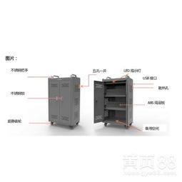 尋找筆記本平板電腦充電柜零售廠家 安和力廠家的選擇與市場前景