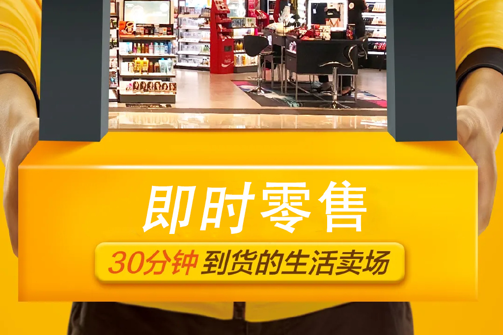 低價陷阱里的即時零售 越卷越虧，日用家電的出路究竟在哪？